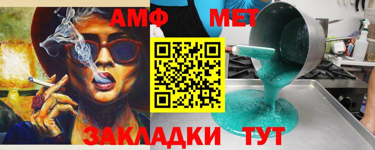 АМФЕТАМИН 97% Белгород