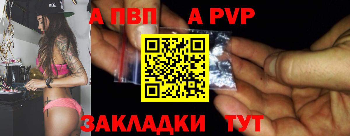 Alfa_PVP  Alpha PVP СК  Вход с VPN  Белгород  Альфа ПВП крисы CK 