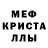 Альфа ПВП Crystall Ezdeved
