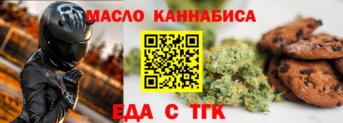 Cannafood конопля Белгород