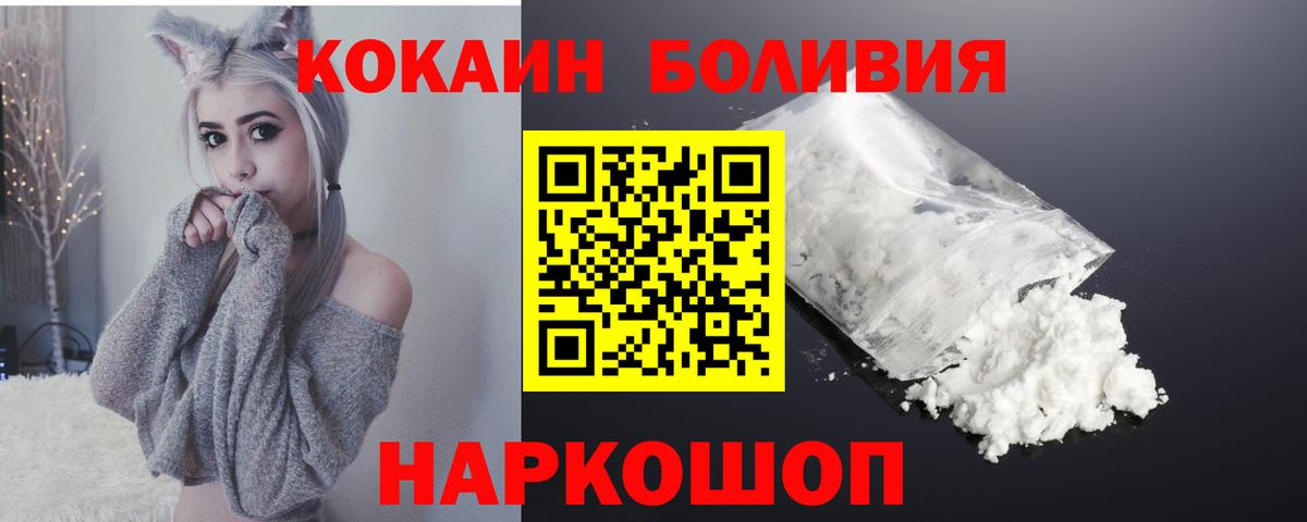 Белгород  COCAIN Эквадор  купить наркотики цена  Вход с VPN  Cocaine Fish Scale 