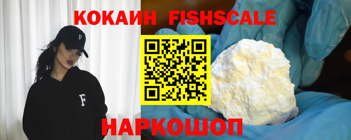КОКАИН Колумбийский Белгород