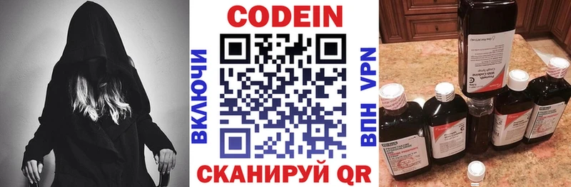 omg сайт  как найти закладки  Белгород  Codein напиток Lean (лин) 