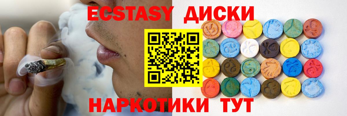 ЭКСТАЗИ TESLA  Вход с VPN  Белгород  Ecstasy Дубай 