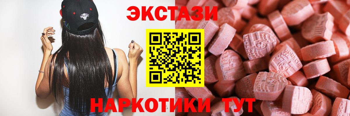 Ecstasy 250 мг  магазин  наркотиков  Экстази Philipp Plein  Белгород 