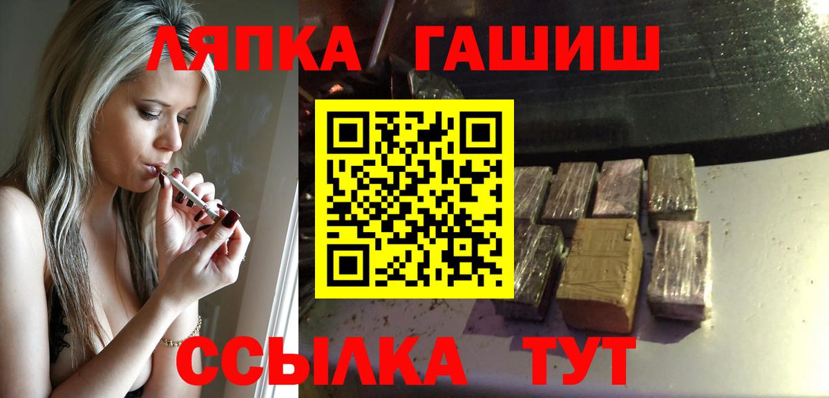 ГАШИШ убойный Белгород