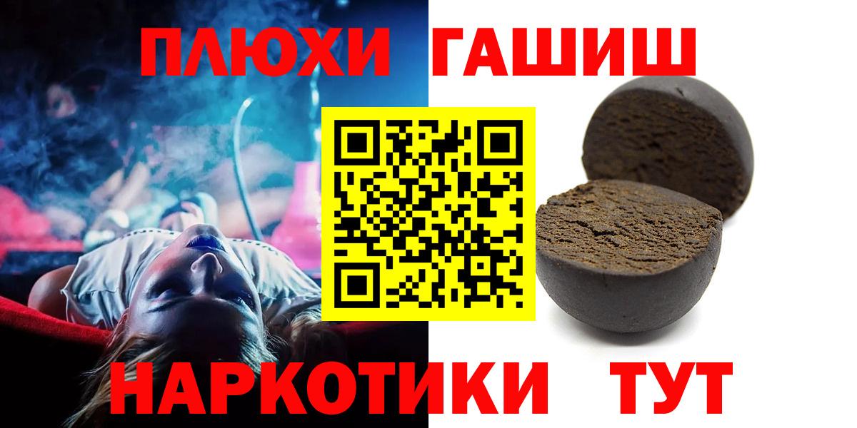 Гашиш ice o lator Белгород