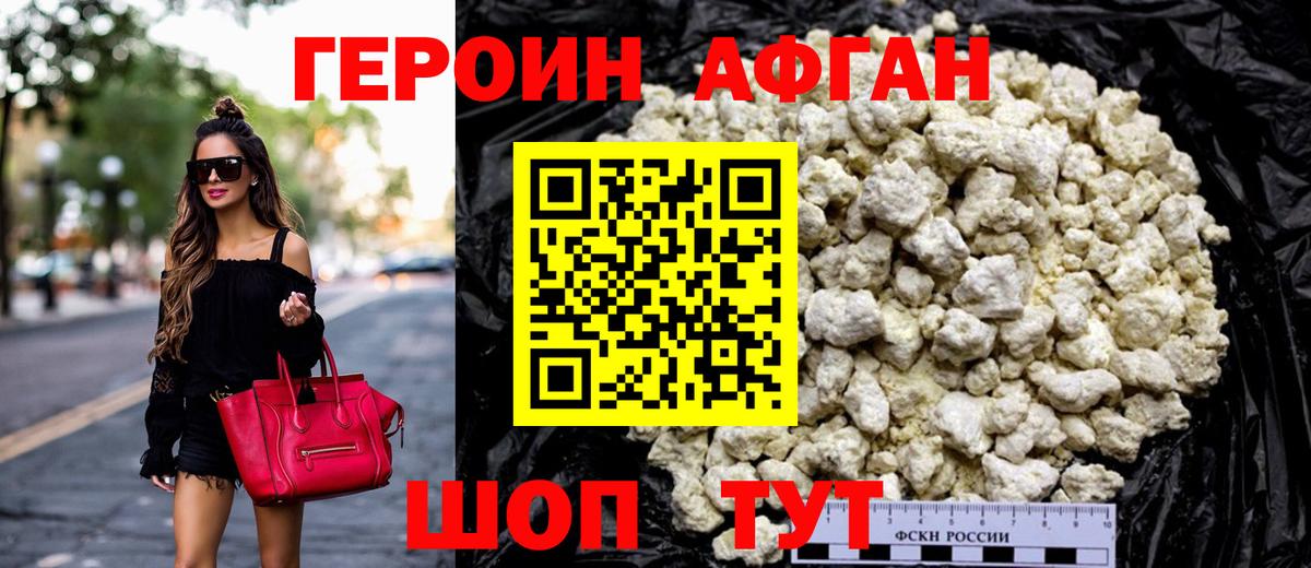Героин гречка Белгород