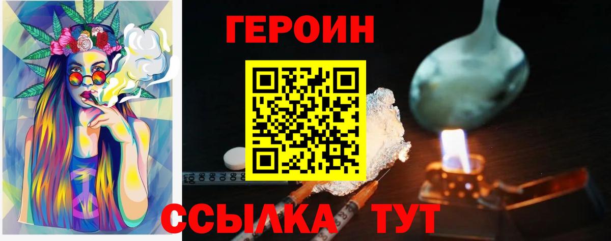 Героин  Героин белый  Вход с VPN  Белгород 