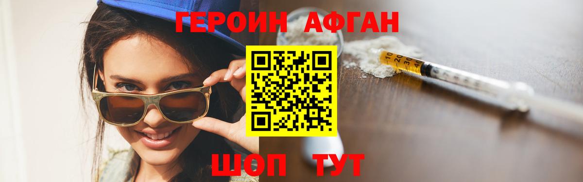 ГЕРОИН герыч  ГЕРОИН  Белгород 