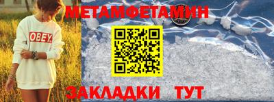 метамфетамин Аргун