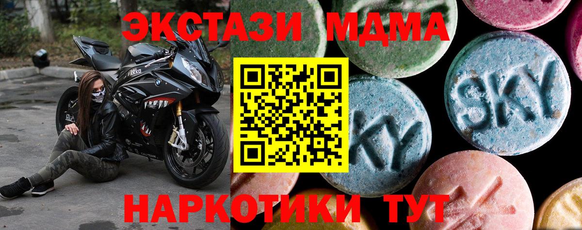 МДМА молли Белгород