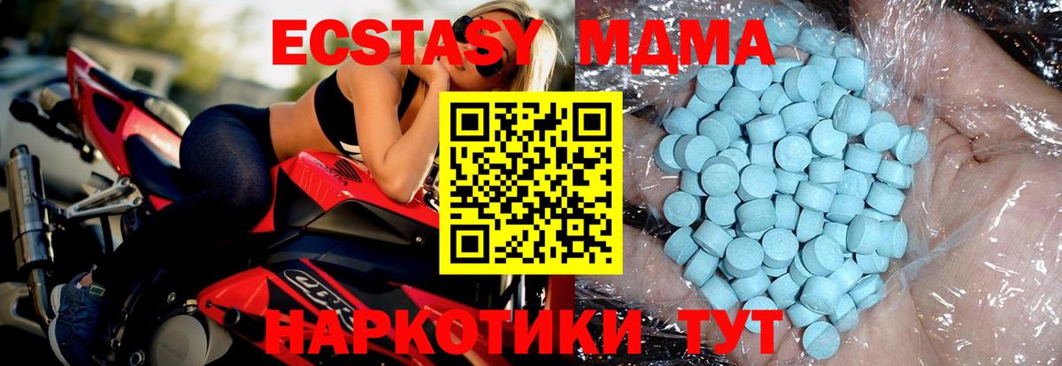 МДМА  Вход с VPN  Белгород  МДМА crystal 