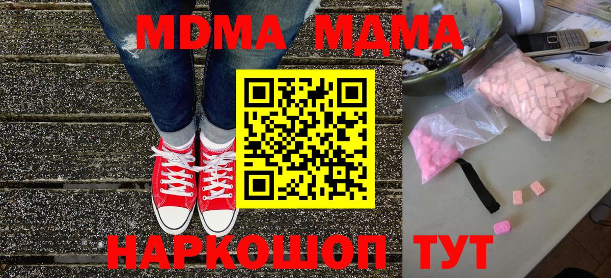 МДМА VHQ  Белгород 