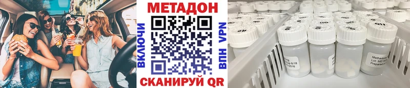 что такое наркотик  Белгород  Метадон мёд 
