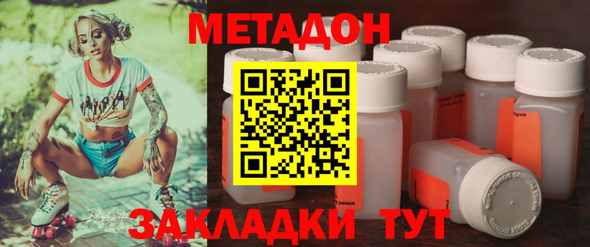 ОМГ ОМГ сайт  Метадон мёд  Вход с VPN  Метадон methadone  Белгород 