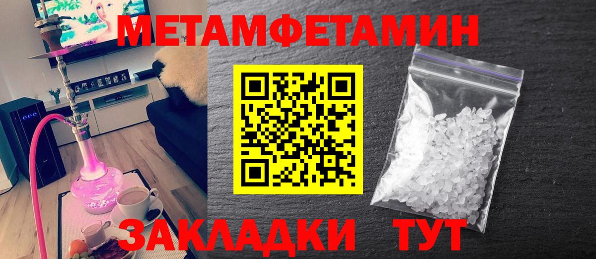 Метамфетамин пудра Белгород