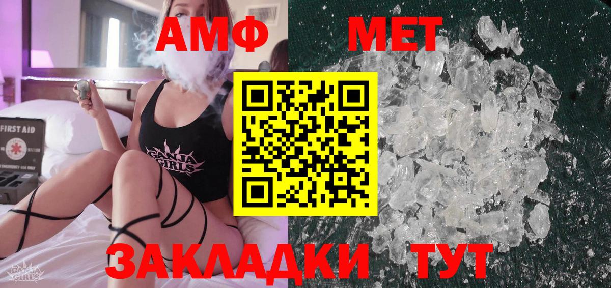 Первитин винт  Белгород 