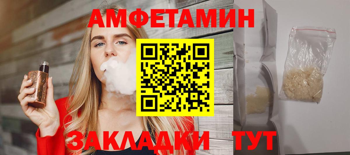 МЕТАМФЕТАМИН пудра  Вход с VPN  МЕТАМФЕТАМИН пудра  Белгород 