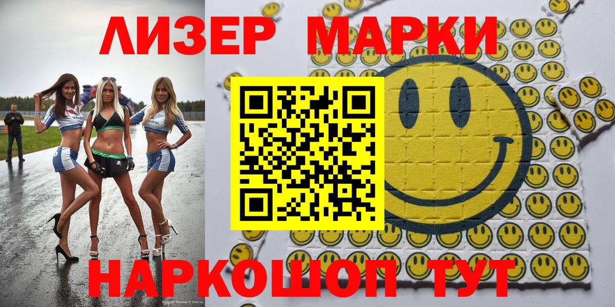 Белгород  Марки 25I-NBOMe 1,8мг  Вход с VPN 