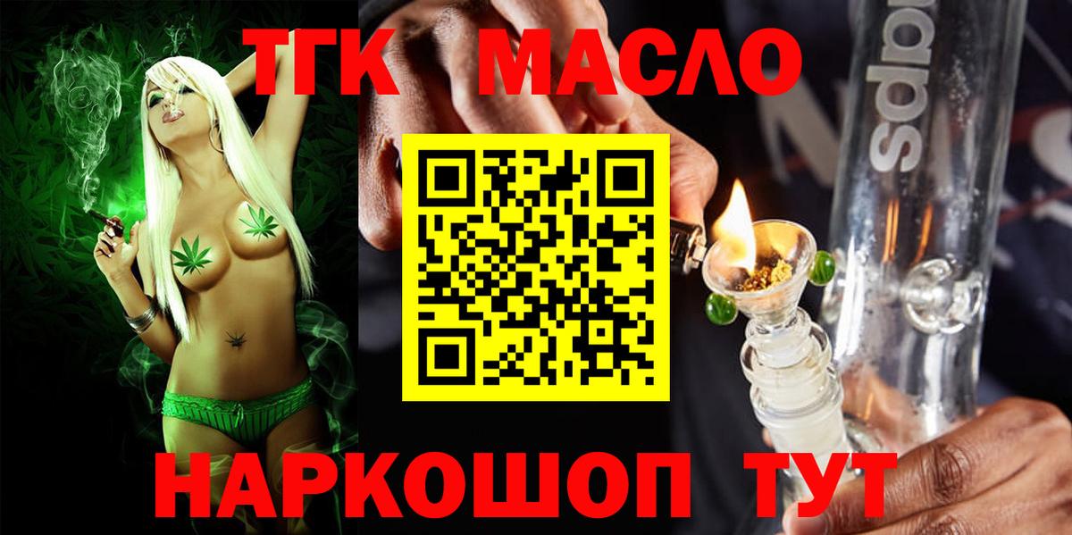 Дистиллят ТГК THC oil Белгород