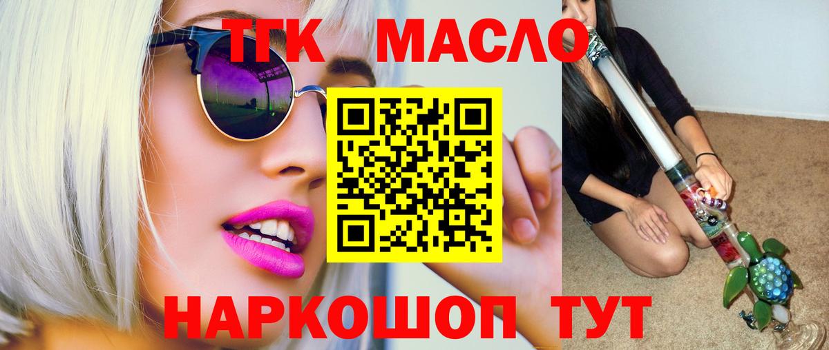 Белгород  ТГК концентрат  ТГК гашишное масло  Вход с VPN 