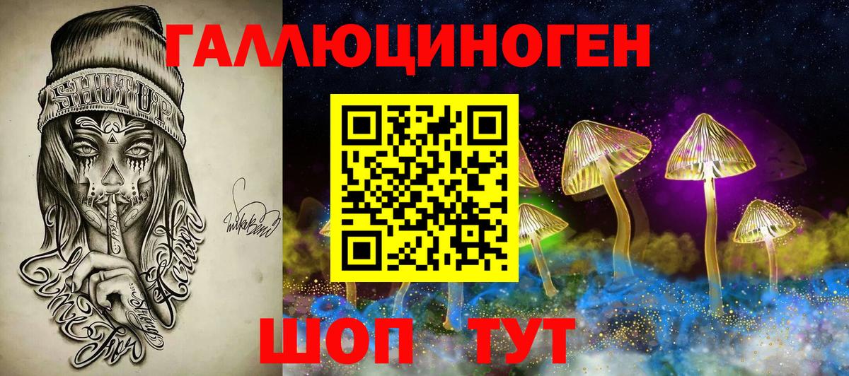 Галлюциногенные грибы Magic Shrooms Белгород