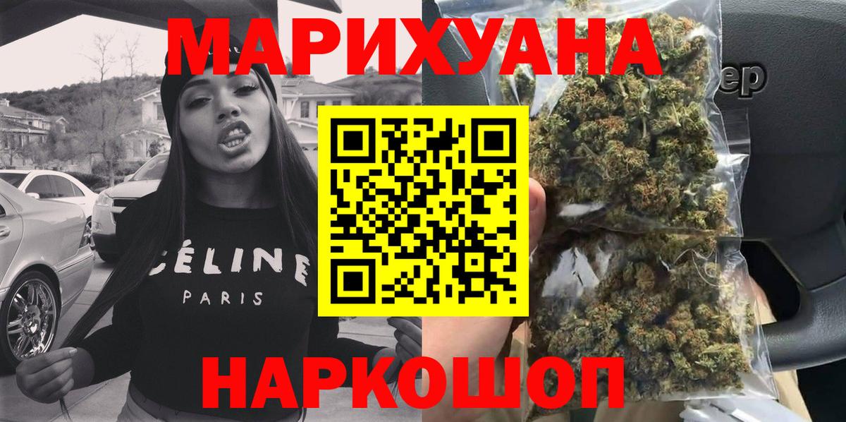 Каннабис THC 21%  Марихуана конопля  Белгород  Вход с VPN 